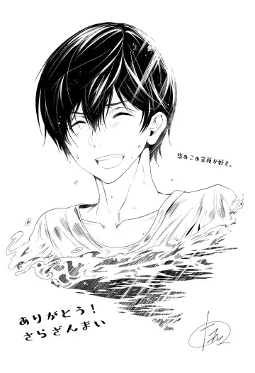 [Tannu] Namariiro no Kataware Fhentai - Page 31