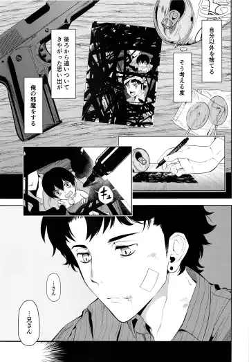 [Tannu] Namariiro no Kataware Fhentai - Page 4