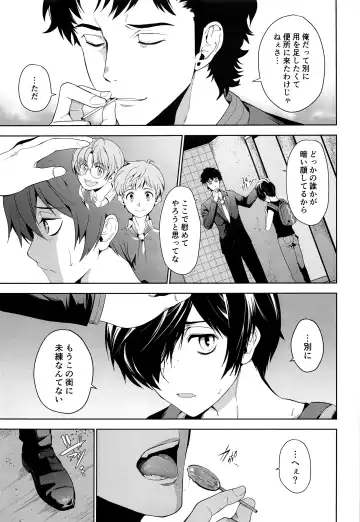 [Tannu] Namariiro no Kataware Fhentai - Page 6