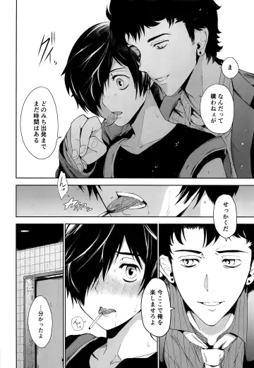 [Tannu] Namariiro no Kataware Fhentai - Page 7