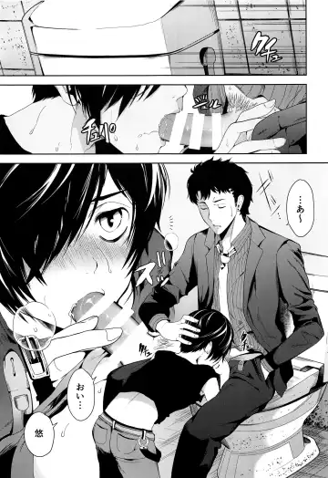 [Tannu] Namariiro no Kataware Fhentai - Page 8