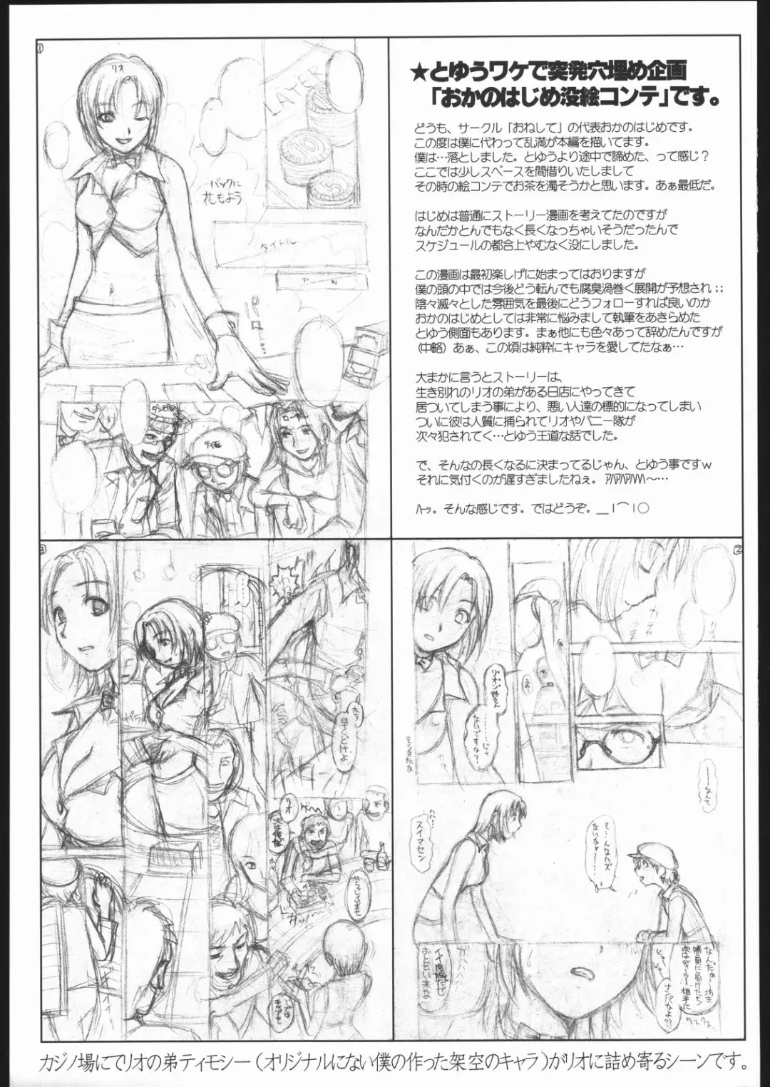 [Okano Hajime] Rio de Crisis! Fhentai - Page 26