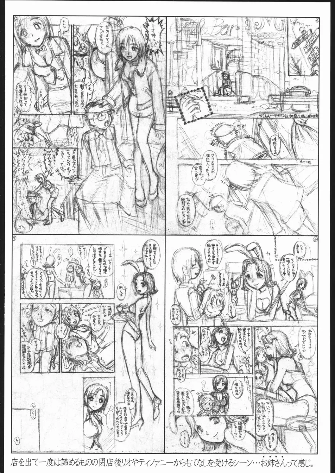 [Okano Hajime] Rio de Crisis! Fhentai - Page 27