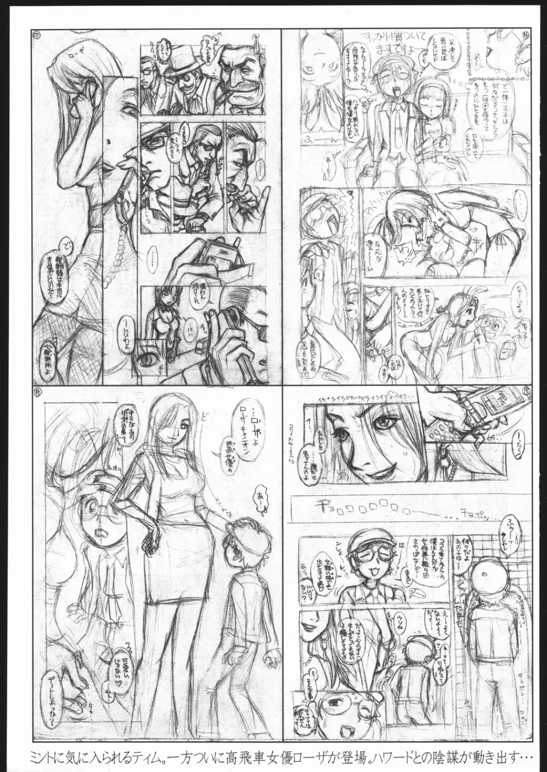 [Okano Hajime] Rio de Crisis! Fhentai - Page 30