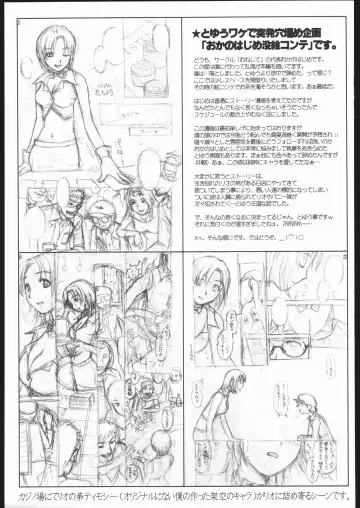 [Okano Hajime] Rio de Crisis! Fhentai - Page 26