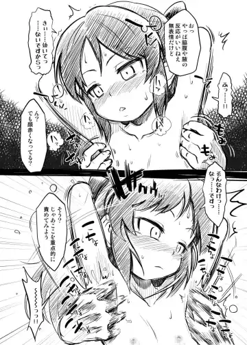 [Yaneko Uta] i-copy 201712 Fhentai - Page 4