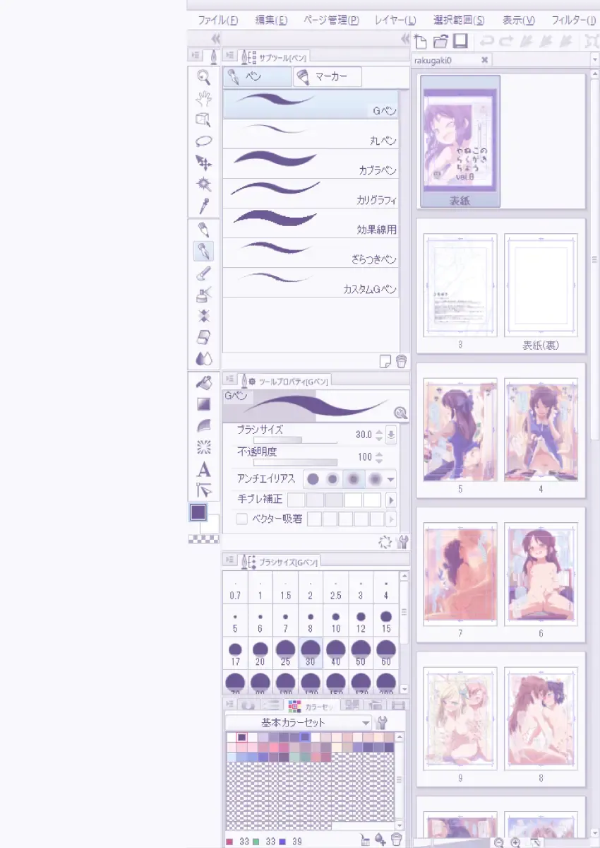 [Yaneko Uta] Yaneko no Rakugakichou vol. 0 Fhentai - Page 20