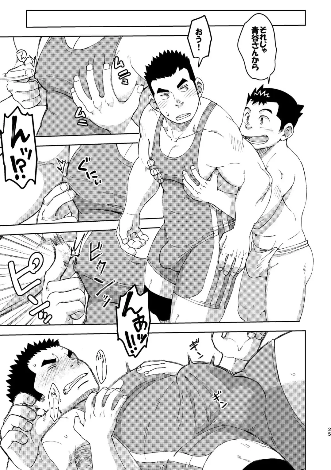 [Eikichi] Mouhou Gakuen Dentou Geinoubu 5 Fhentai - Page 25