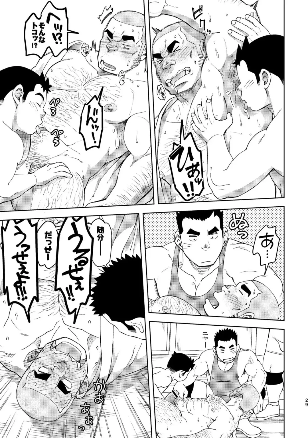 [Eikichi] Mouhou Gakuen Dentou Geinoubu 5 Fhentai - Page 29