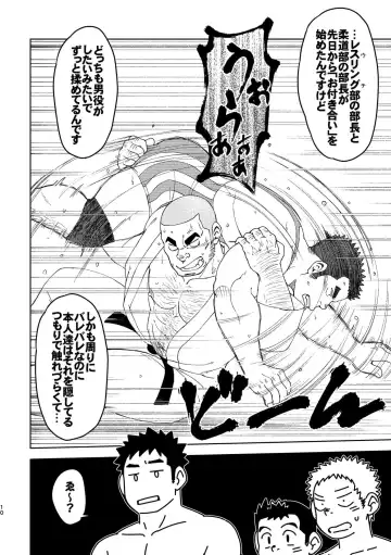 [Eikichi] Mouhou Gakuen Dentou Geinoubu 5 Fhentai - Page 10