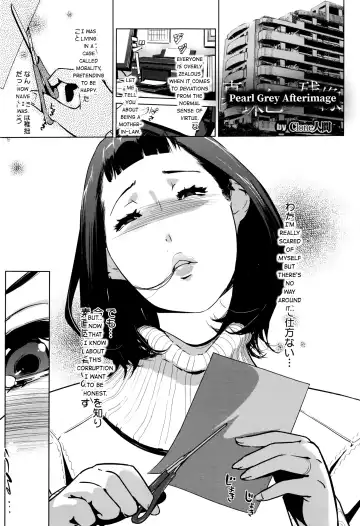 Read [Clone Ningen] Shinjuiro no Zanzou ~Kazoku ga Neshizumatta Ato de~ | Pearl Grey Afterimage - Fhentai