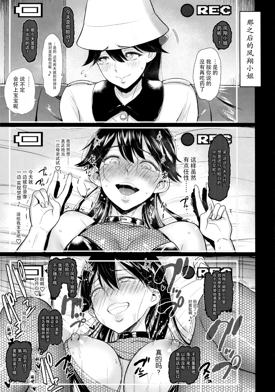 [Bifidus] Bokan to Okan no Seijijou ~Kamoi Houshou Saratoga~ Fhentai - Page 15