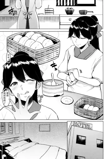 [Bifidus] Bokan to Okan no Seijijou ~Kamoi Houshou Saratoga~ Fhentai - Page 11