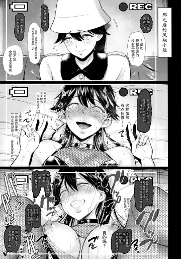 [Bifidus] Bokan to Okan no Seijijou ~Kamoi Houshou Saratoga~ Fhentai - Page 15