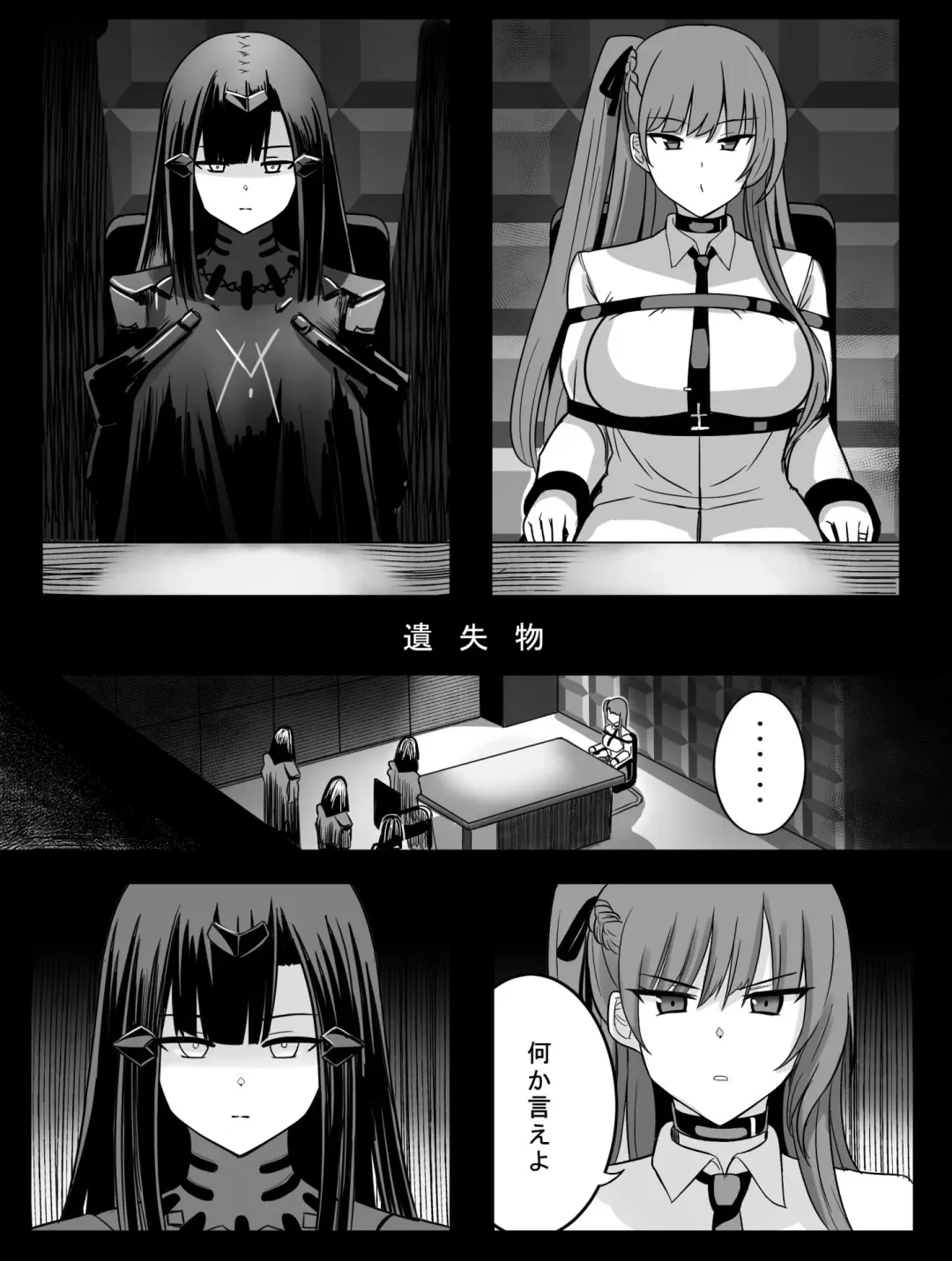 [Rebake] Lost Dolls Fhentai - Page 1