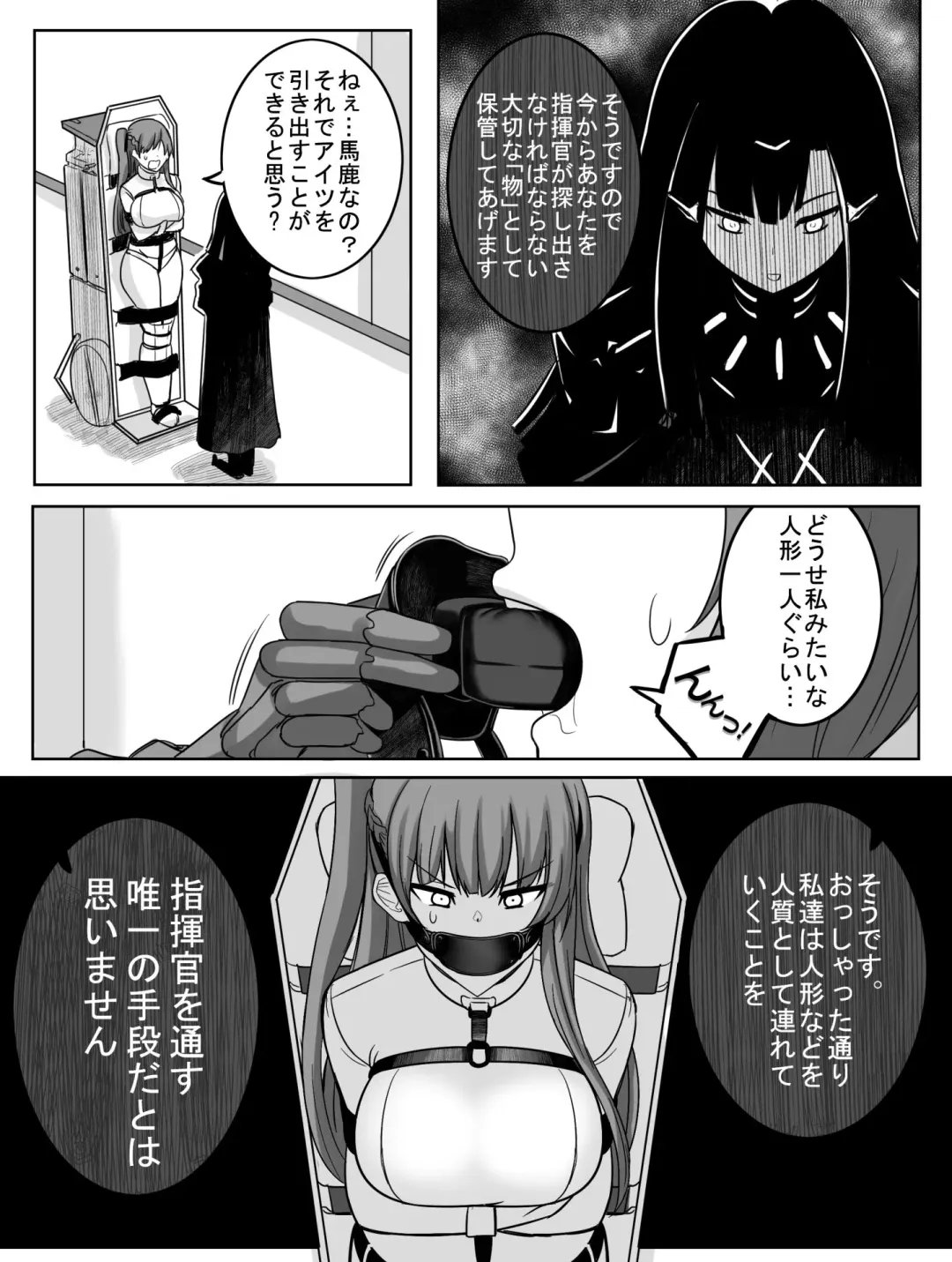 [Rebake] Lost Dolls Fhentai - Page 5