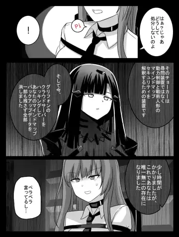 [Rebake] Lost Dolls Fhentai - Page 3