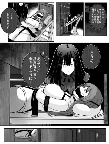 [Rebake] Lost Dolls Fhentai - Page 7