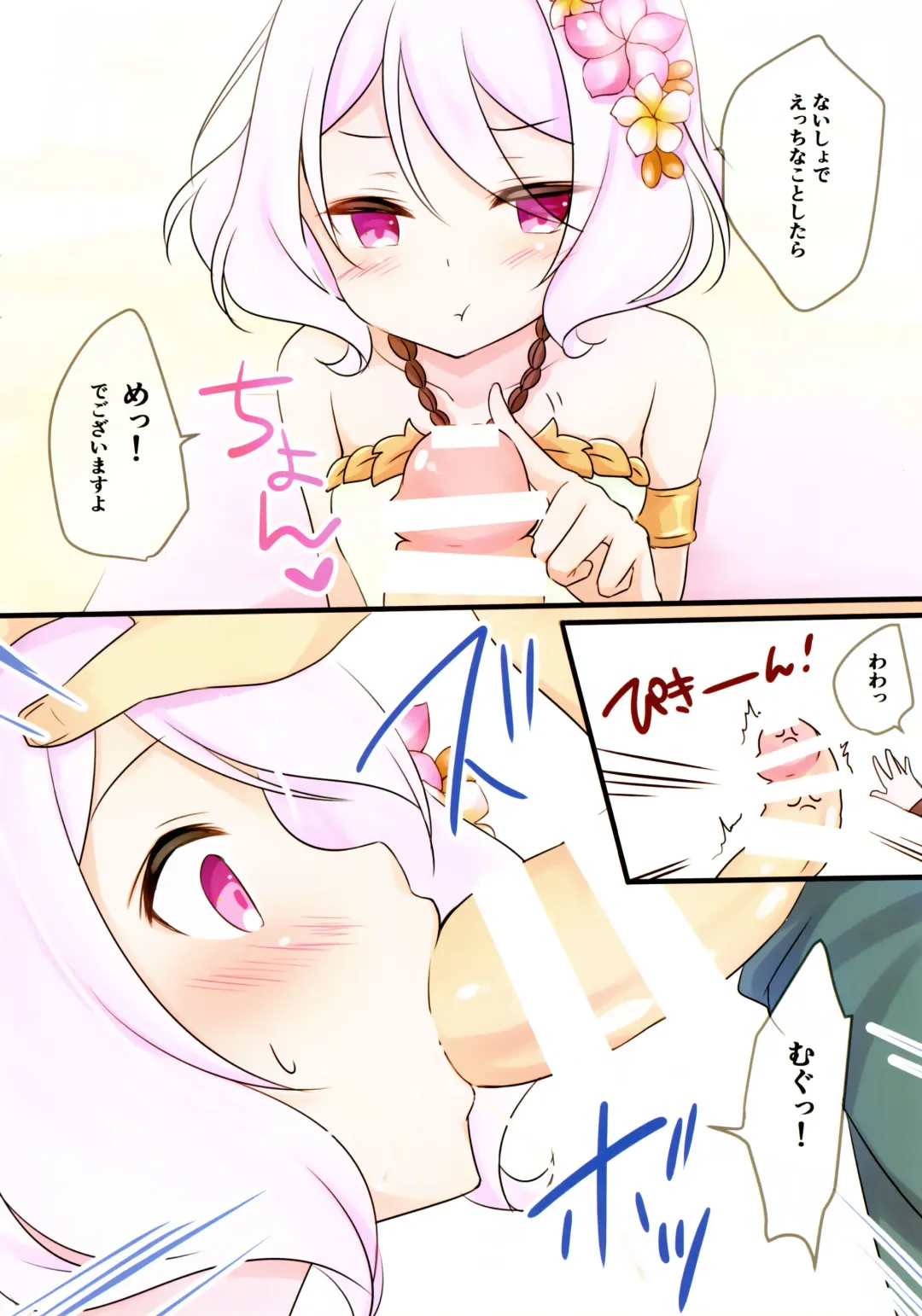 [Minakami Rinka] Kokkoro-tan to Natsuyasumi Fhentai - Page 6