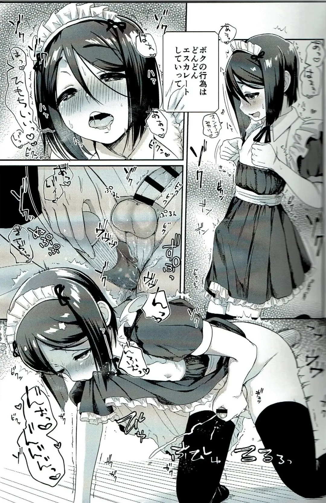 [Gosaiji] Waver ga Baka Baka Chinpo ni Nacchau Hon Fhentai - Page 12