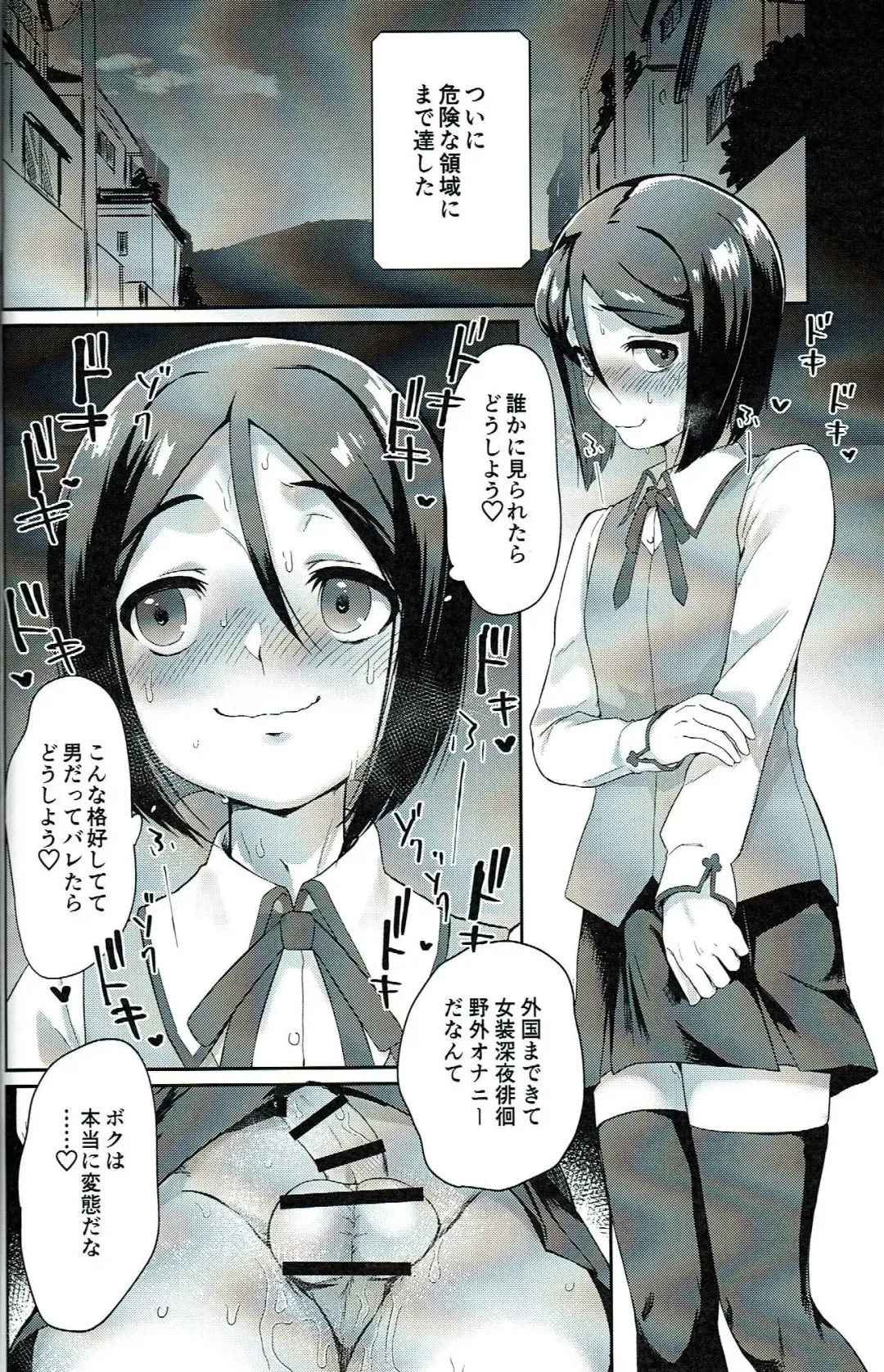 [Gosaiji] Waver ga Baka Baka Chinpo ni Nacchau Hon Fhentai - Page 13