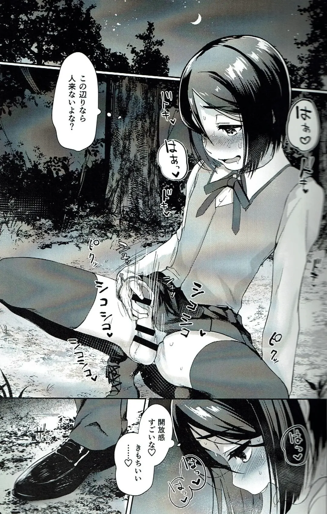 [Gosaiji] Waver ga Baka Baka Chinpo ni Nacchau Hon Fhentai - Page 14
