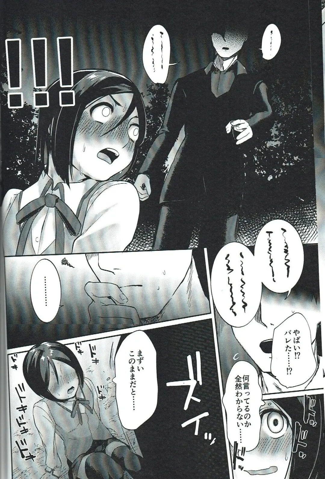 [Gosaiji] Waver ga Baka Baka Chinpo ni Nacchau Hon Fhentai - Page 15