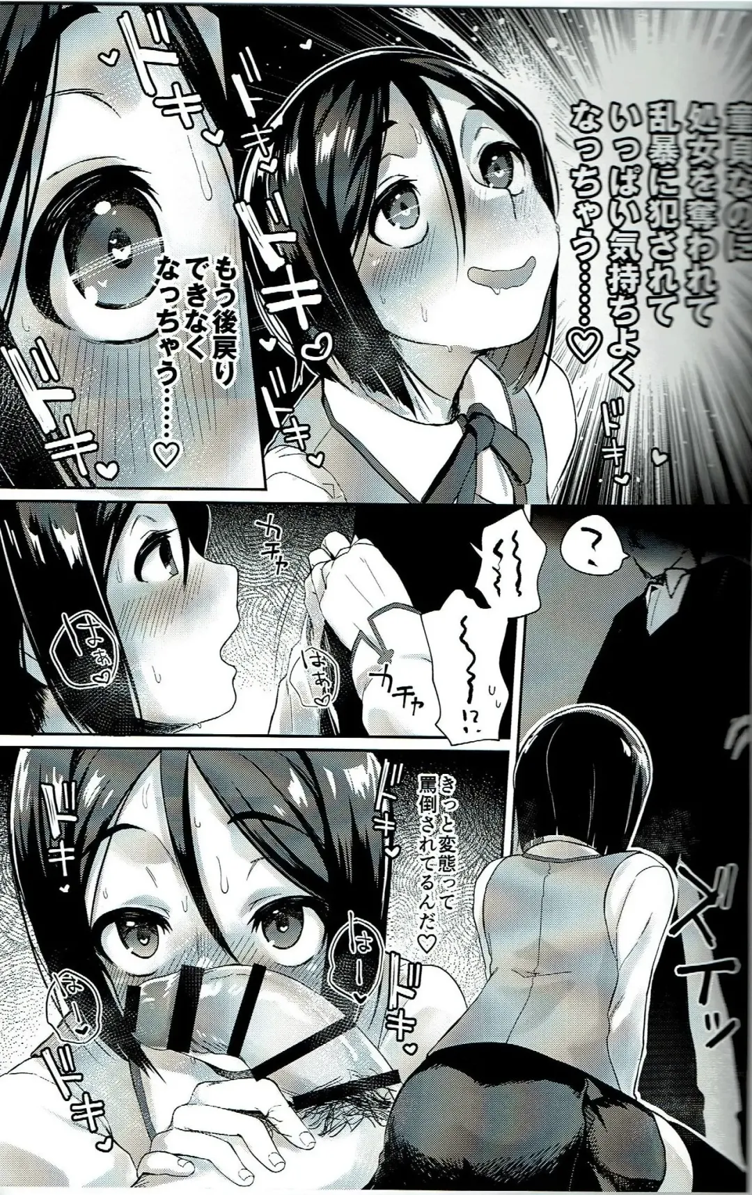 [Gosaiji] Waver ga Baka Baka Chinpo ni Nacchau Hon Fhentai - Page 16
