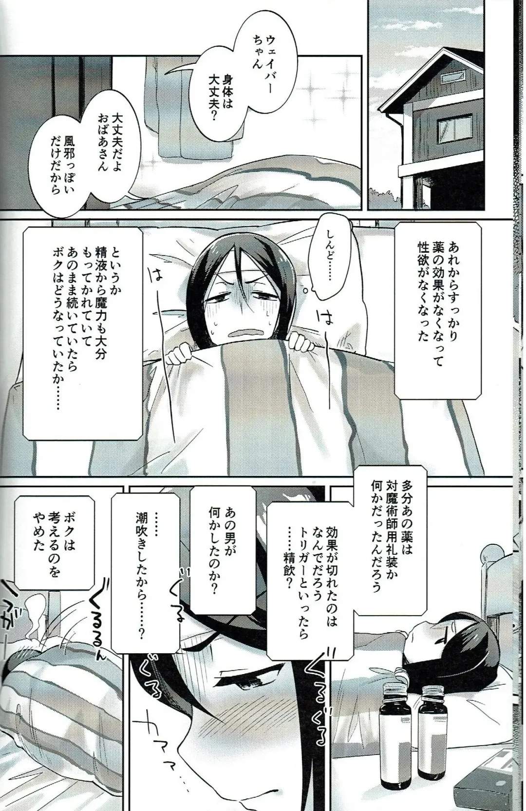 [Gosaiji] Waver ga Baka Baka Chinpo ni Nacchau Hon Fhentai - Page 23