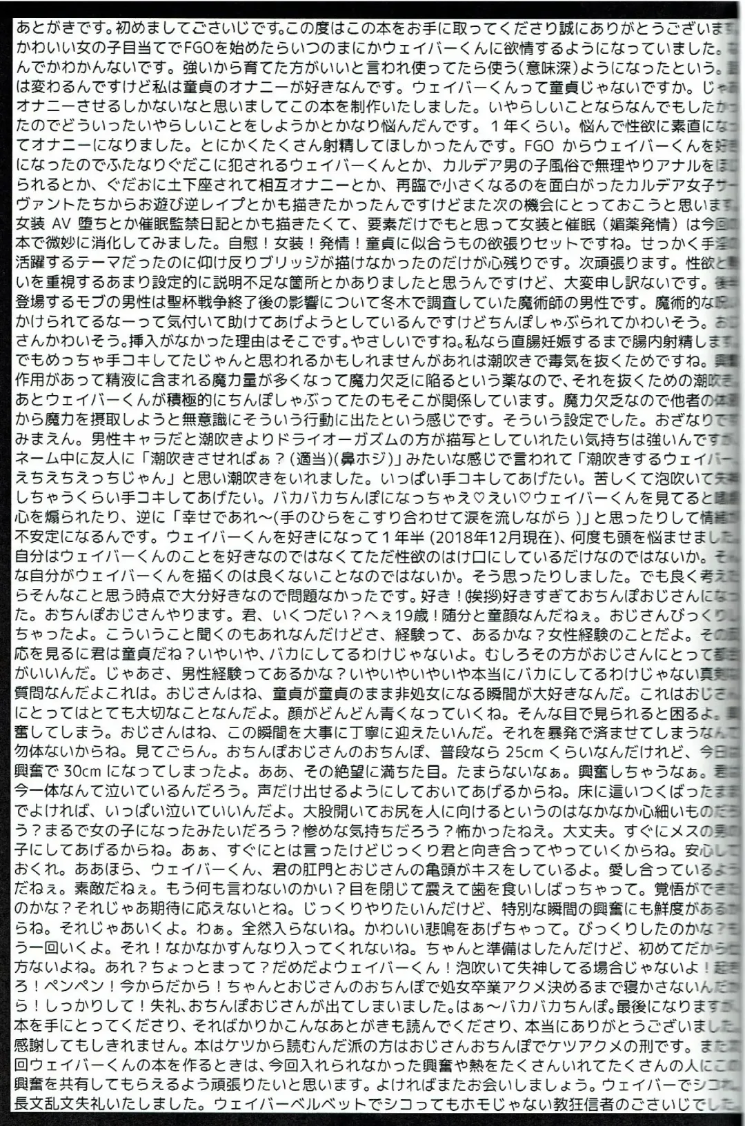 [Gosaiji] Waver ga Baka Baka Chinpo ni Nacchau Hon Fhentai - Page 24