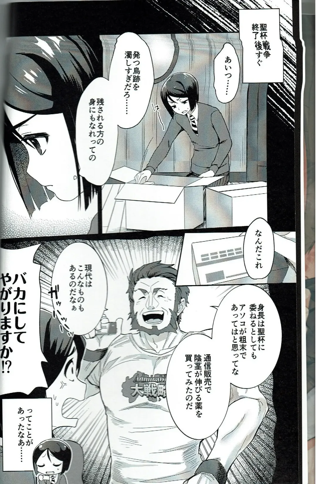 [Gosaiji] Waver ga Baka Baka Chinpo ni Nacchau Hon Fhentai - Page 3