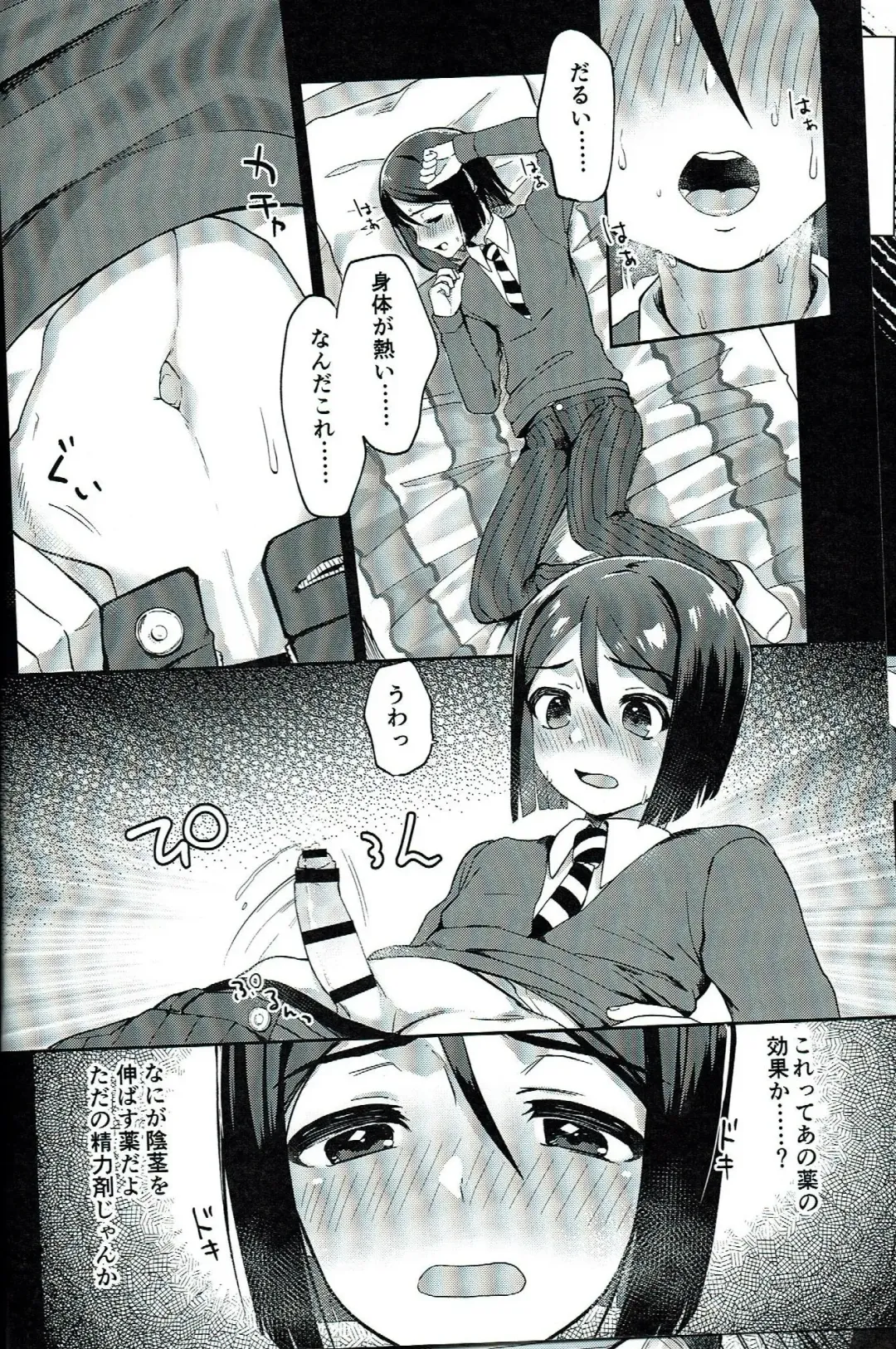 [Gosaiji] Waver ga Baka Baka Chinpo ni Nacchau Hon Fhentai - Page 5