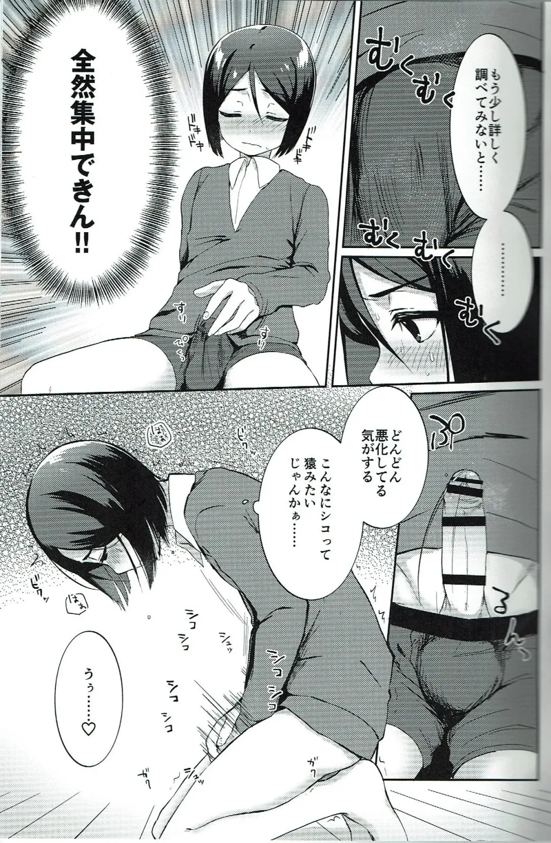 [Gosaiji] Waver ga Baka Baka Chinpo ni Nacchau Hon Fhentai - Page 8