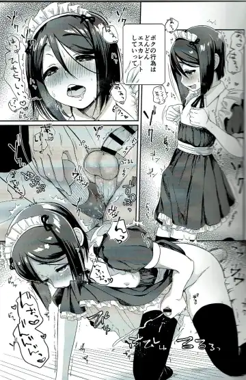 [Gosaiji] Waver ga Baka Baka Chinpo ni Nacchau Hon Fhentai - Page 12