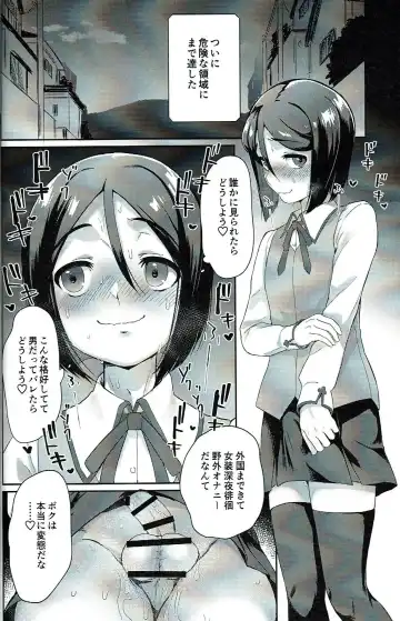 [Gosaiji] Waver ga Baka Baka Chinpo ni Nacchau Hon Fhentai - Page 13