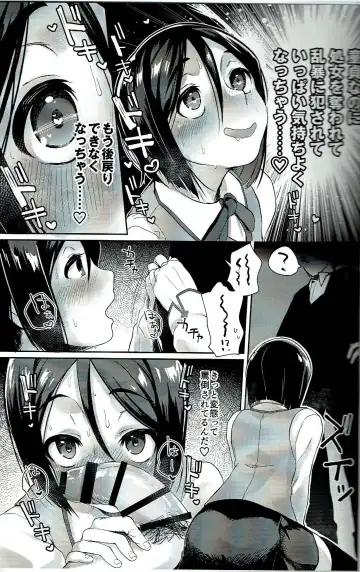[Gosaiji] Waver ga Baka Baka Chinpo ni Nacchau Hon Fhentai - Page 16