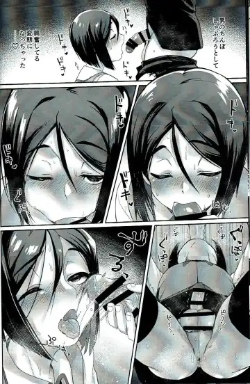 [Gosaiji] Waver ga Baka Baka Chinpo ni Nacchau Hon Fhentai - Page 17