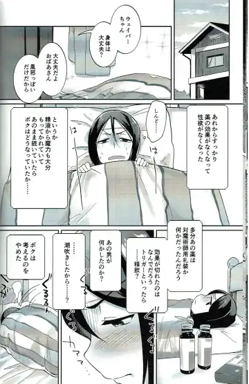 [Gosaiji] Waver ga Baka Baka Chinpo ni Nacchau Hon Fhentai - Page 23