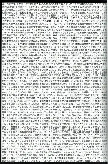 [Gosaiji] Waver ga Baka Baka Chinpo ni Nacchau Hon Fhentai - Page 24