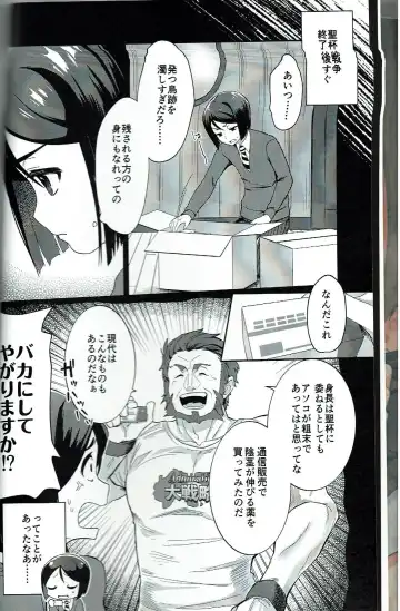 [Gosaiji] Waver ga Baka Baka Chinpo ni Nacchau Hon Fhentai - Page 3