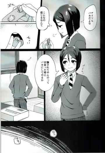 [Gosaiji] Waver ga Baka Baka Chinpo ni Nacchau Hon Fhentai - Page 4