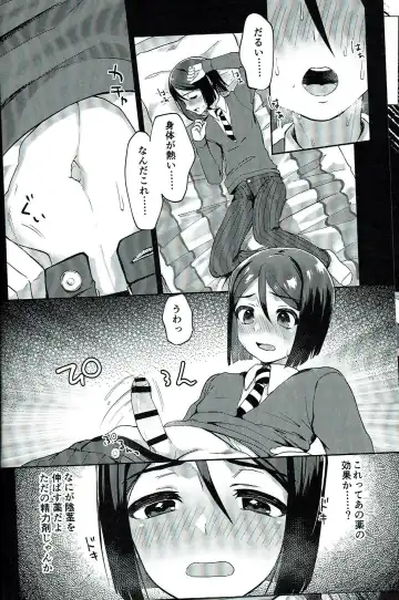 [Gosaiji] Waver ga Baka Baka Chinpo ni Nacchau Hon Fhentai - Page 5