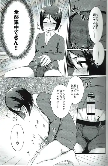 [Gosaiji] Waver ga Baka Baka Chinpo ni Nacchau Hon Fhentai - Page 8