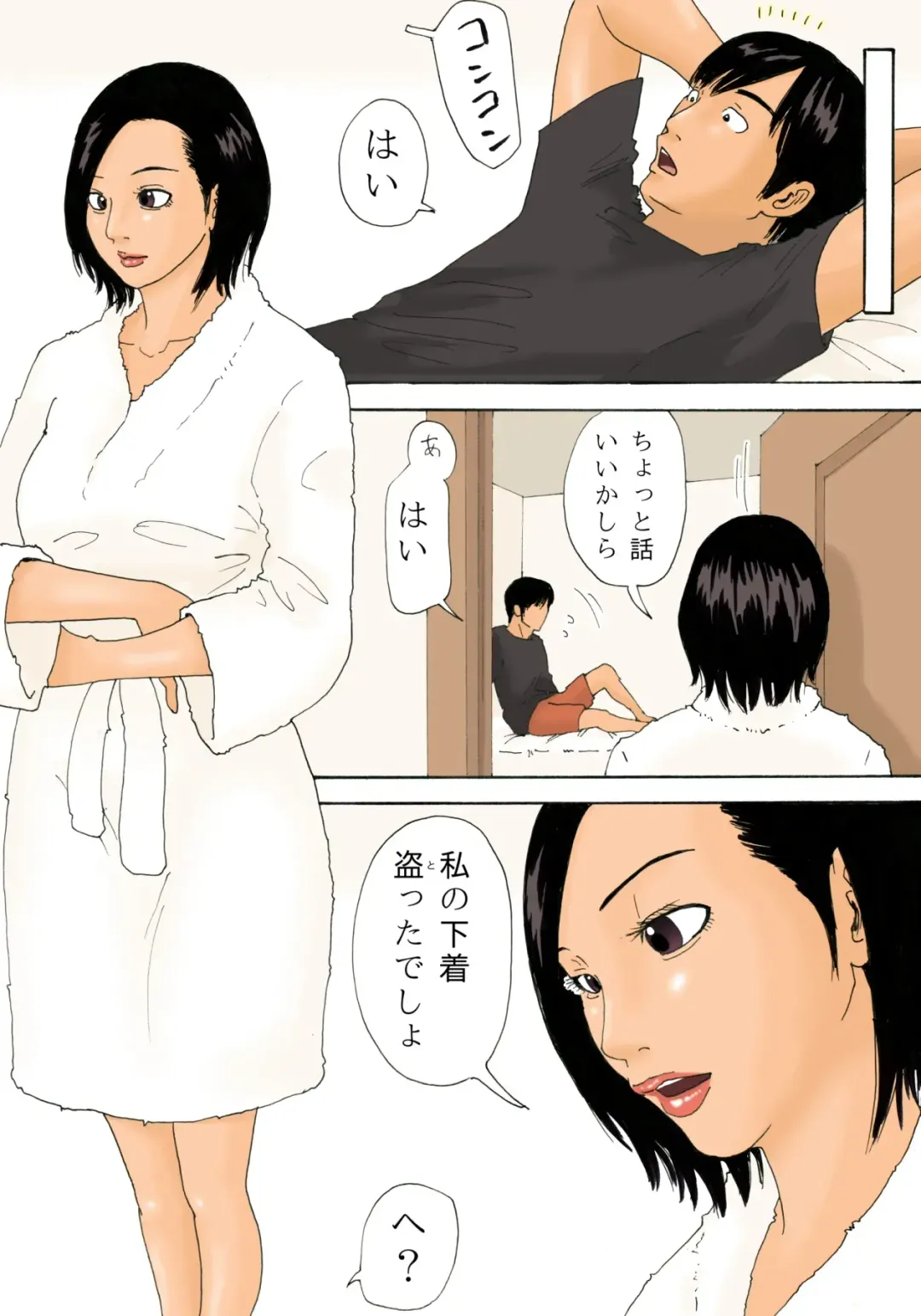 [Kiyokawa Nijiko] Kanchigai Tsuma ga Nureginu Oi ni Semattara Soku Gattai Fhentai - Page 11