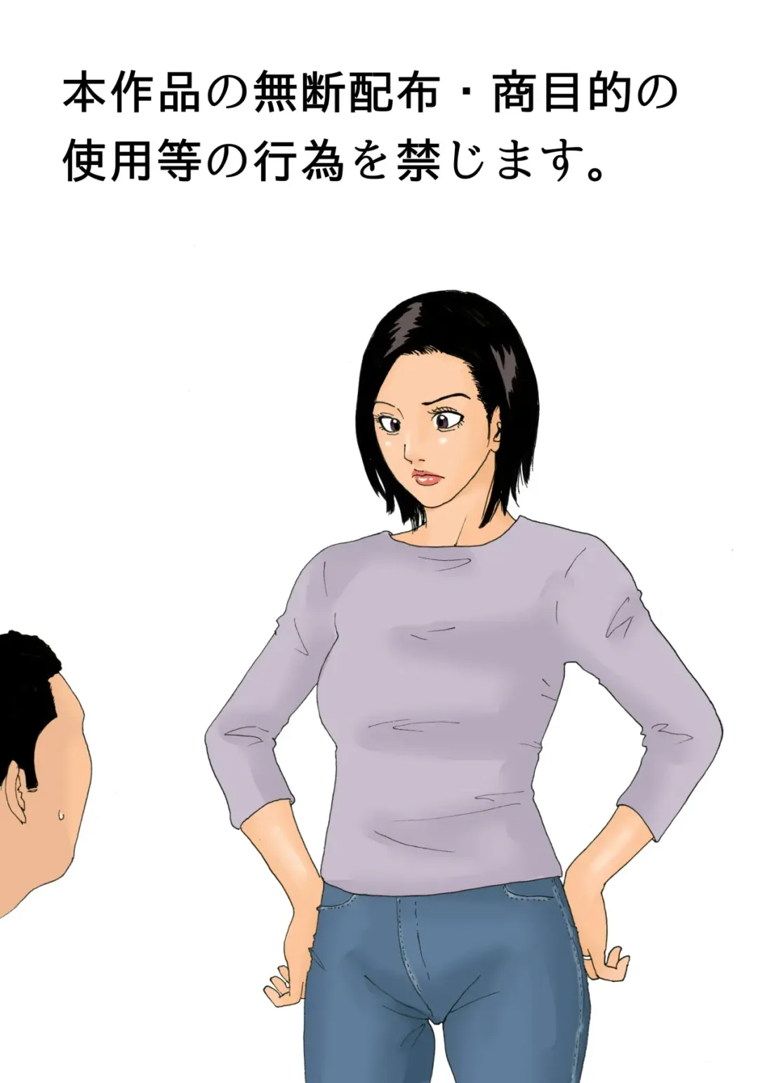 [Kiyokawa Nijiko] Kanchigai Tsuma ga Nureginu Oi ni Semattara Soku Gattai Fhentai - Page 2