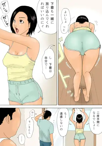[Kiyokawa Nijiko] Kanchigai Tsuma ga Nureginu Oi ni Semattara Soku Gattai Fhentai - Page 7
