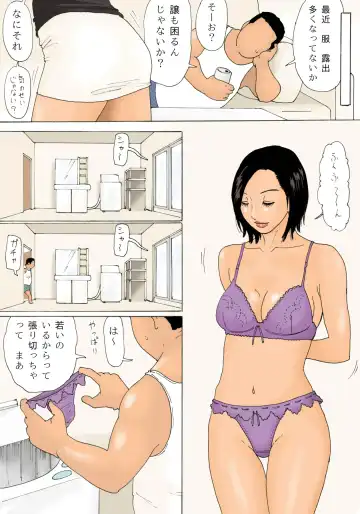 [Kiyokawa Nijiko] Kanchigai Tsuma ga Nureginu Oi ni Semattara Soku Gattai Fhentai - Page 8