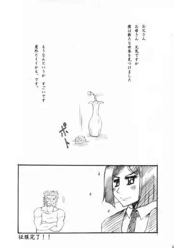 [10mo - Okagiri Shou] Fate/Zatto Fhentai - Page 23