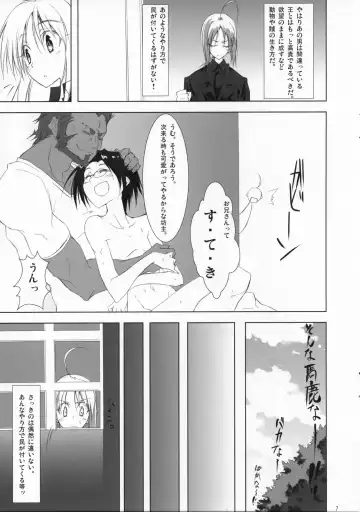 [10mo - Okagiri Shou] Fate/Zatto Fhentai - Page 6