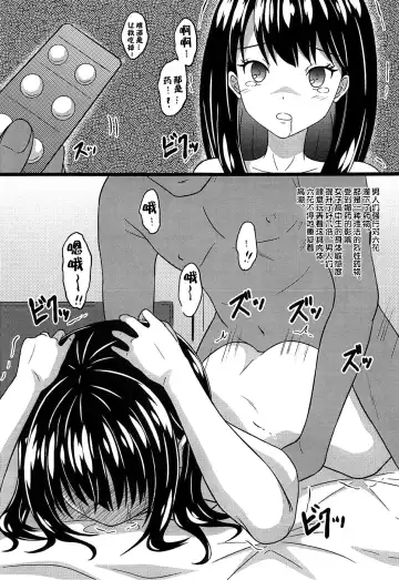 [Hidaka Toworu] Rikka o Kowasu Samenai Akumu Fhentai - Page 4